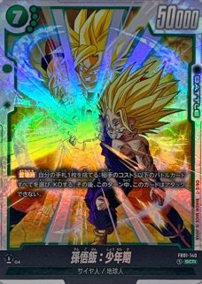 孫悟空【PR】{FP-008}