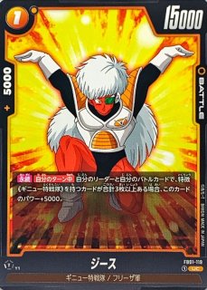 エナジーマーカー(パラレル/ギニュー)【☆】{E01-11}