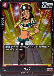 状態A-〕人造人間16号(パラレル)【SR☆】{FB06-009} - カードラッシュ