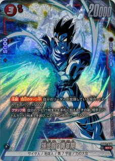 エナジーマーカー(未開封/孫悟空&ジレン)【-】{E-07}