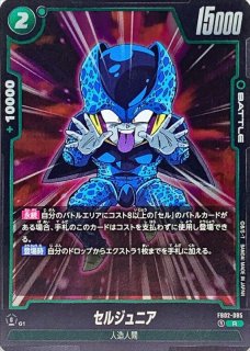 人造人間18号 セルジュニア パラレル リミテッドパック 4枚ずつ