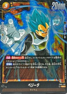 ベジータ【C】{FB02-097}