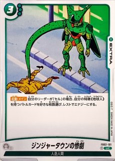 セル(パラレル/フルアート/フレーム有)【R☆】{FB03-061}