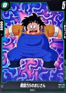 状態A-〕孫悟飯：幼年期【SCR】{FB03-139} - カードラッシュ