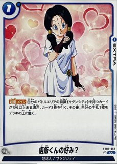 イレーザ【C】{FB03-028} - カードラッシュ ドラゴンボール