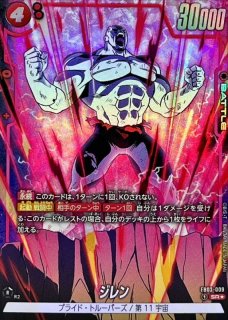 人造人間18号(パラレル/金文字/両手気弾)【C☆】{FB06-013} - カード