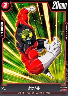 状態B〕孫悟空：GT(パラレル)【SCR☆】{FB07-122}