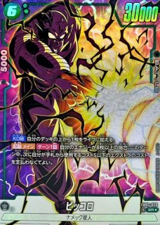 孫悟空(パラレル)【SR☆】{FB07-104} - カードラッシュ ドラゴンボール