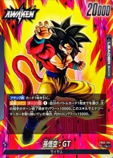 ブースターパック 怒りの咆哮[FB03] - カードラッシュ ドラゴンボール