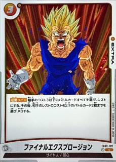フリーザ【SCR】{FB05-120} - カードラッシュ ドラゴンボール
