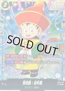 FB03-139 - カードラッシュ ドラゴンボール