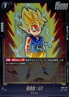 ブースターパック 怒りの咆哮[FB03] - カードラッシュ ドラゴンボール
