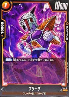 フリーザ【SCR】{FB05-120} - カードラッシュ ドラゴンボール