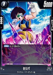 スリーブ『孫悟空-超サイヤ人-(CHAMPIONSHIP 2025-2026 WAVE1)』64枚