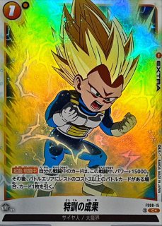 特訓の成果 - カードラッシュ ドラゴンボール