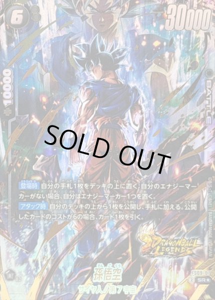 孫悟空(パラレル/金文字)【SR☆】{FS09-07} - カードラッシュ