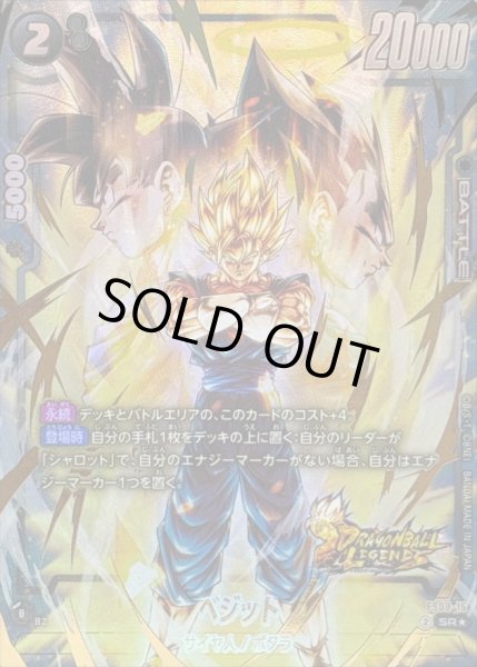 ベジット(パラレル/金文字)【SR☆】{FS09-16} - カードラッシュ