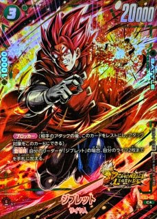 デスボール(パラレル/金文字)【C☆】{FS04-16[FB02]}