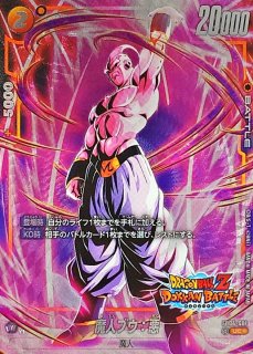 ブースターパック 未知なる冒険[FB05] - カードラッシュ ドラゴンボール