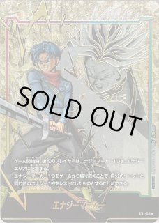 E01-08 - カードラッシュ ドラゴンボール