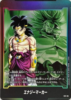エナジーマーカー(ベジータ)【-】{E01-02}
