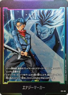 E01-08 - カードラッシュ ドラゴンボール