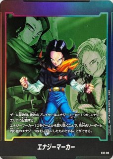 エナジーマーカー(トランクス:未来)【-】{E01-08}