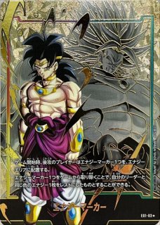 エナジーマーカー(パラレル/ブロリー/英語版)【☆】{E01-03}