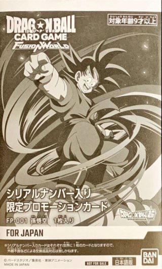 カードラッシュ】ドラゴンボール フュージョンワールドが日本最大級の