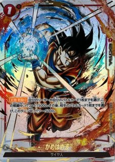 PSA10鑑定済〕かめはめ波(パラレル/金文字)【C☆】{FS01-15[FB02]}