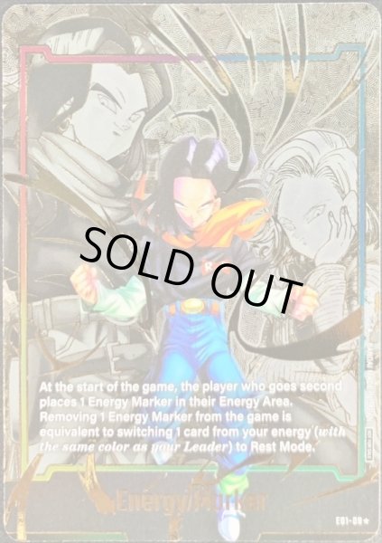 エナジーマーカー(パラレル/人造人間17号/英語版)【☆】{E01-09}