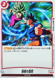 蒼き力の覚醒(パラレル)【UC☆】{FB02-136}