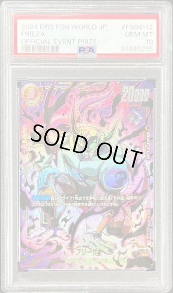 状態難/PSA10鑑定済〕フリーザ(パラレル/金文字)【C☆】{FS04-12}