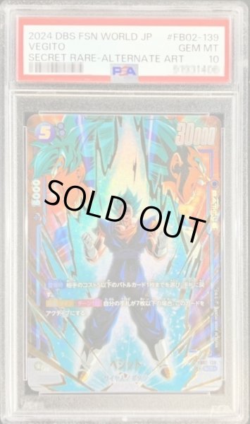 PSA10鑑定済〕ベジット(パラレル)【SCR☆】{FB02-139}