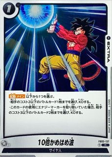 孫悟空：GT【SCR】{FB03-140} - カードラッシュ ドラゴンボール