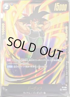 チャンピオンシップ - カードラッシュ ドラゴンボール