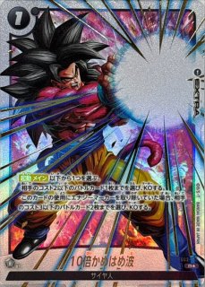 状態A-〕ブラ：GT(パラレル/金文字/ブラ＆ベジータ)【UC☆】{FB03-127}