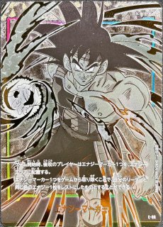 状態B〕エナジーマーカー(金背景/バーダック)【-】{E-06}