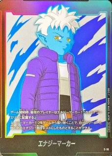 エナジーマーカー(ブロリー)【-】{E01-03}