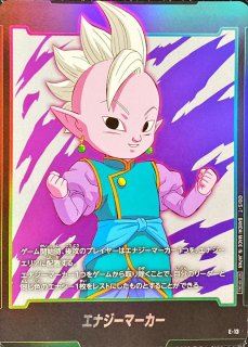 エナジーマーカーパック02 [E02] - カードラッシュ ドラゴンボール