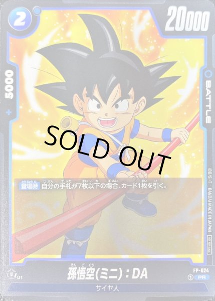 孫悟空ミニ：DA【PR】{FP-024}