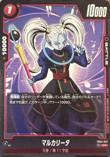 人造人間16号(パラレル)【SR☆】{FB06-009} - カードラッシュ