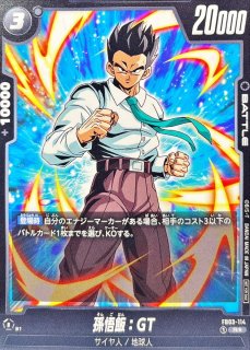 極限の煌めき【R】{FB05-115} - カードラッシュ ドラゴンボール