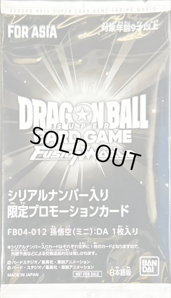 孫悟空ミニ：DA(ASIA/未開封/パラレル/シリアル/金文字)【SR☆】{FB04-012}