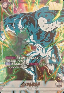 孫悟飯：少年期(パラレル)【PR☆】{FP-054} - カードラッシュ