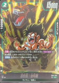 亀仙人(パラレル)【UC☆】{FB01-005}