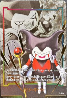 エナジーマーカーパック05 [E05] - カードラッシュ ドラゴンボール