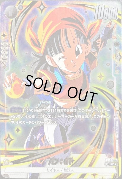 パン：GT(パラレル/金文字/ウィンク)【UC☆】{FB04-117}