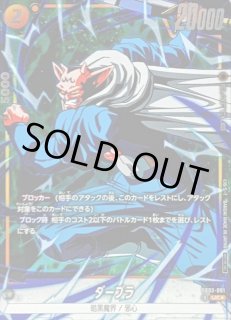 FB03-081 - カードラッシュ ドラゴンボール