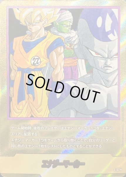エナジーマーカー(パラレル/27巻表紙)【☆】{E-57} - カードラッシュ